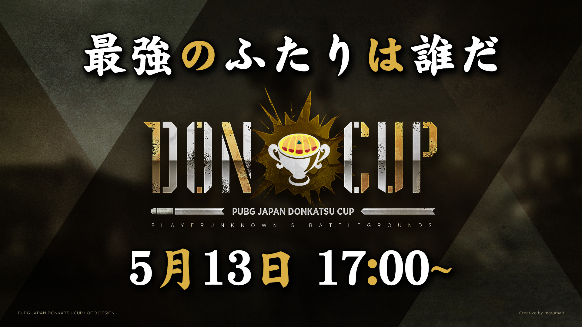 5月13日 PUBGJAPAN DONKATSU CUP DUO 開催予定